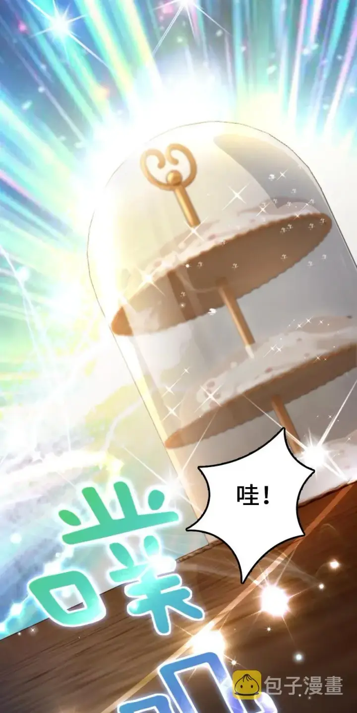 漫画《放开那个女巫》138 分解与还原第32张图
