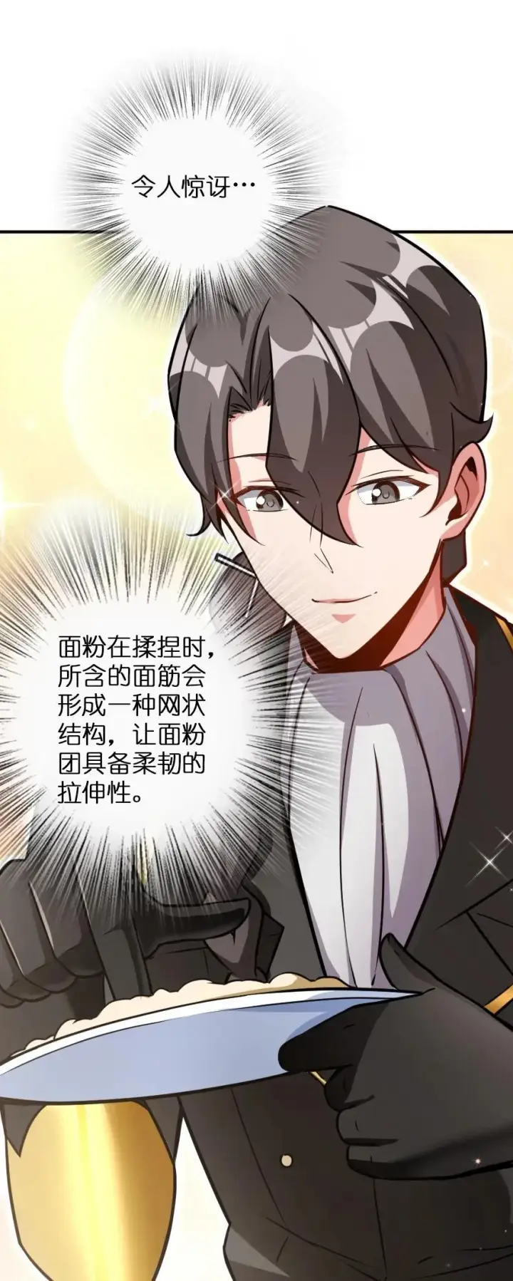 漫画《放开那个女巫》138 分解与还原第34张图