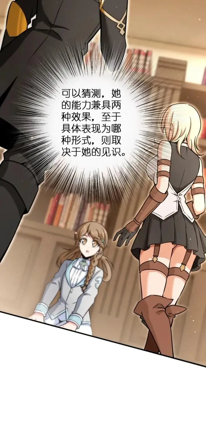 漫画《放开那个女巫》138 分解与还原第38张图