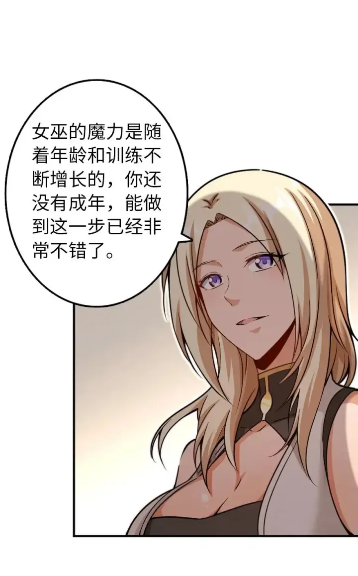 漫画《放开那个女巫》138 分解与还原第39张图
