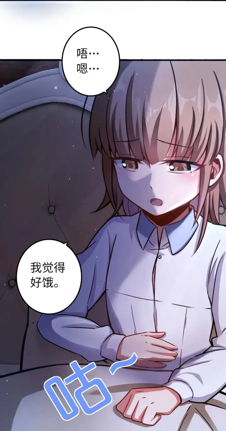 漫画《放开那个女巫》138 分解与还原第4张图