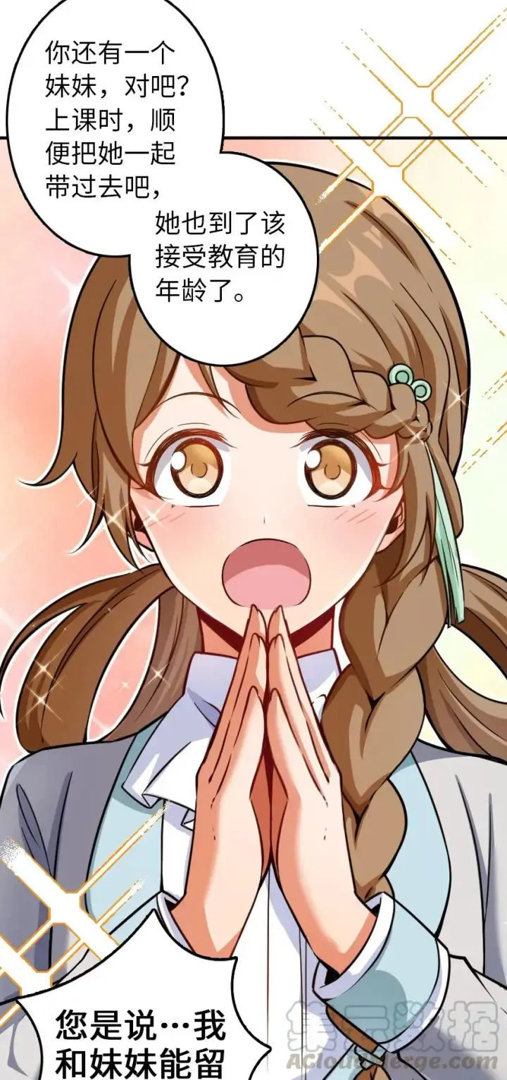 漫画《放开那个女巫》138 分解与还原第41张图