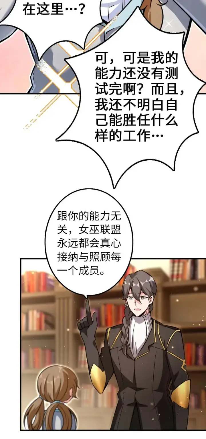 漫画《放开那个女巫》138 分解与还原第42张图