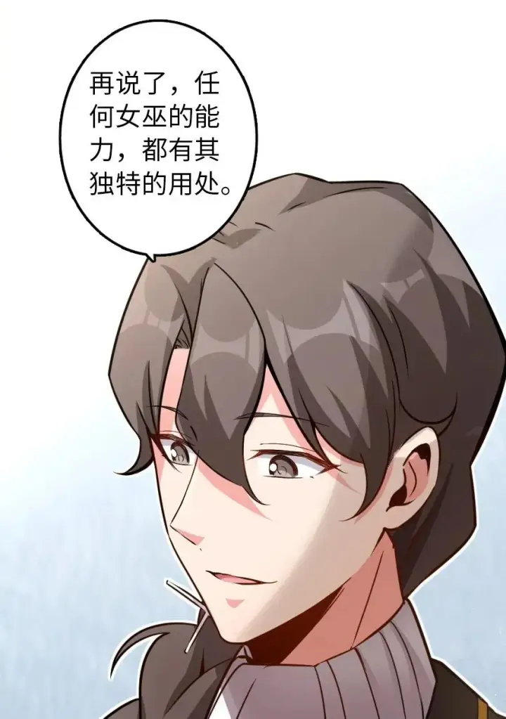 漫画《放开那个女巫》138 分解与还原第43张图