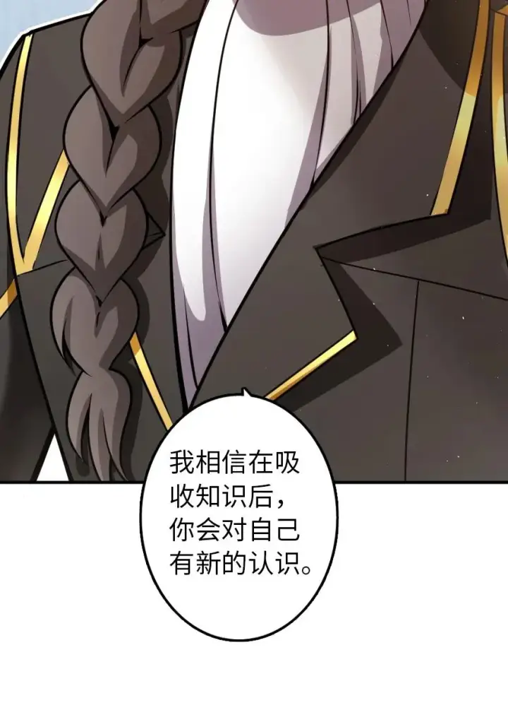 漫画《放开那个女巫》138 分解与还原第44张图