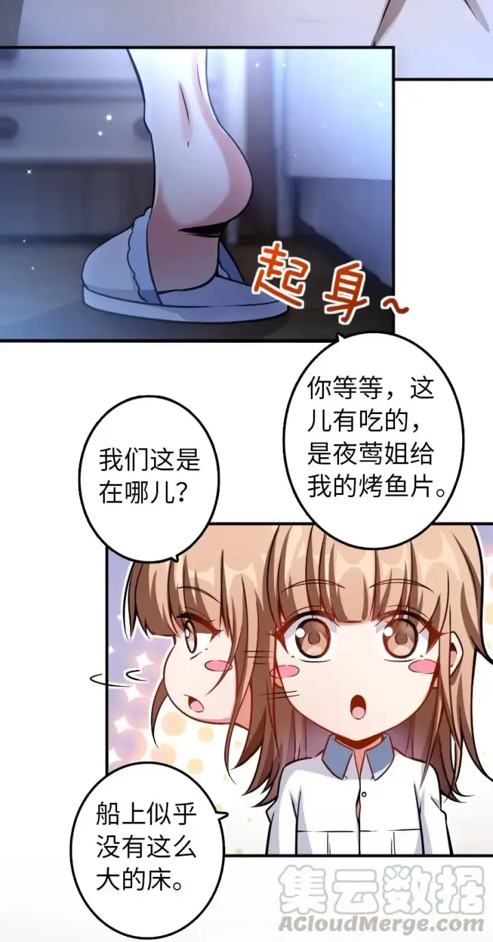漫画《放开那个女巫》138 分解与还原第5张图