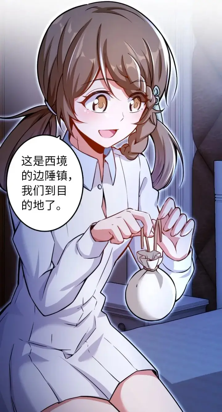 漫画《放开那个女巫》138 分解与还原第6张图