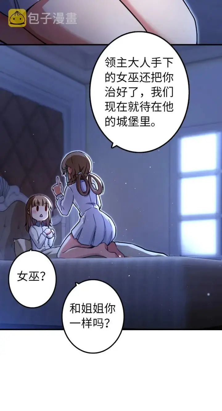 漫画《放开那个女巫》138 分解与还原第7张图