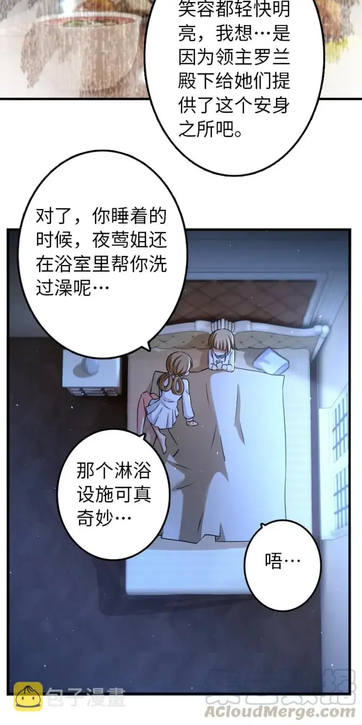 漫画《放开那个女巫》138 分解与还原第9张图