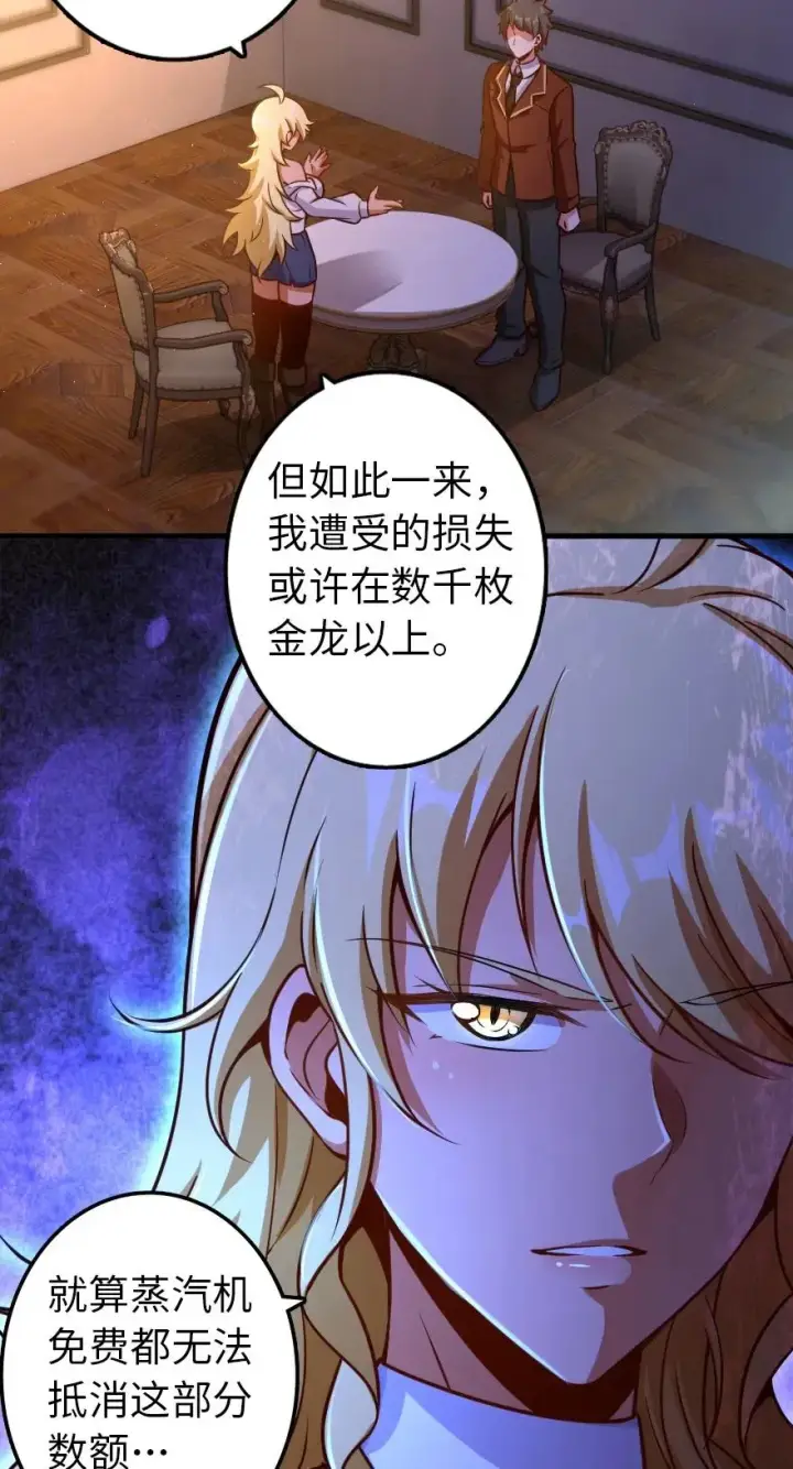 漫画《放开那个女巫》139 救援计划第15张图