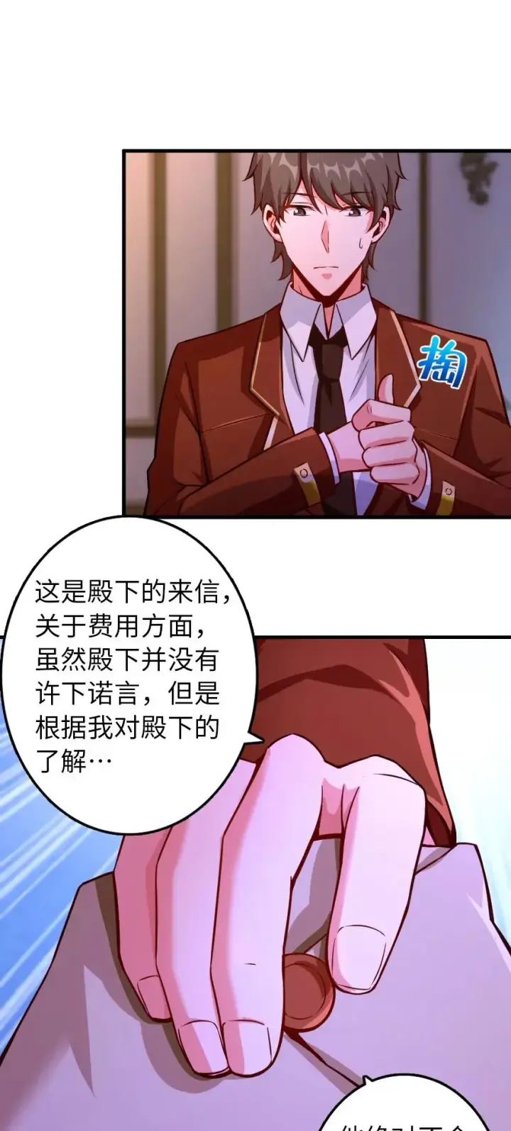 漫画《放开那个女巫》139 救援计划第17张图
