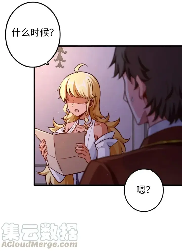 漫画《放开那个女巫》139 救援计划第19张图