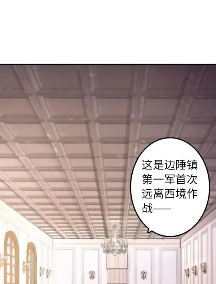 漫画《放开那个女巫》139 救援计划第2张图