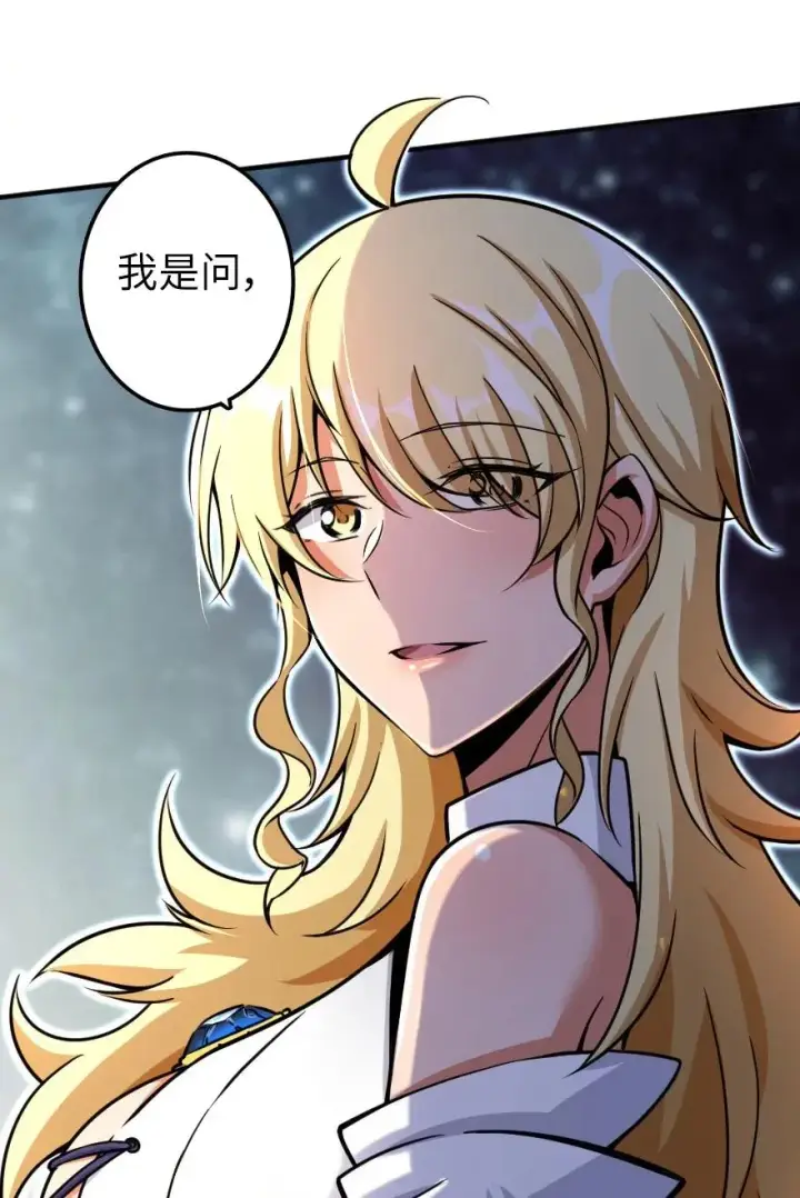 漫画《放开那个女巫》139 救援计划第20张图