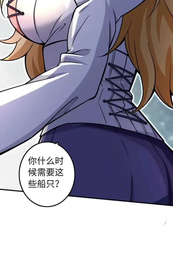 漫画《放开那个女巫》139 救援计划第21张图