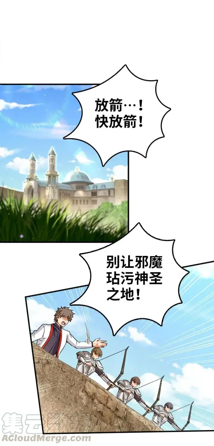 漫画《放开那个女巫》139 救援计划第22张图