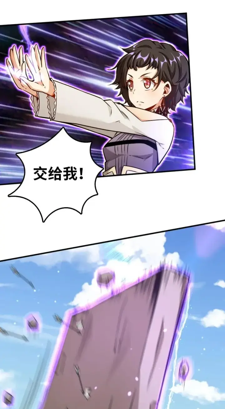 漫画《放开那个女巫》139 救援计划第23张图