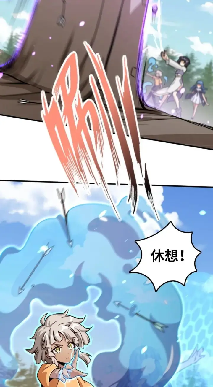 漫画《放开那个女巫》139 救援计划第24张图
