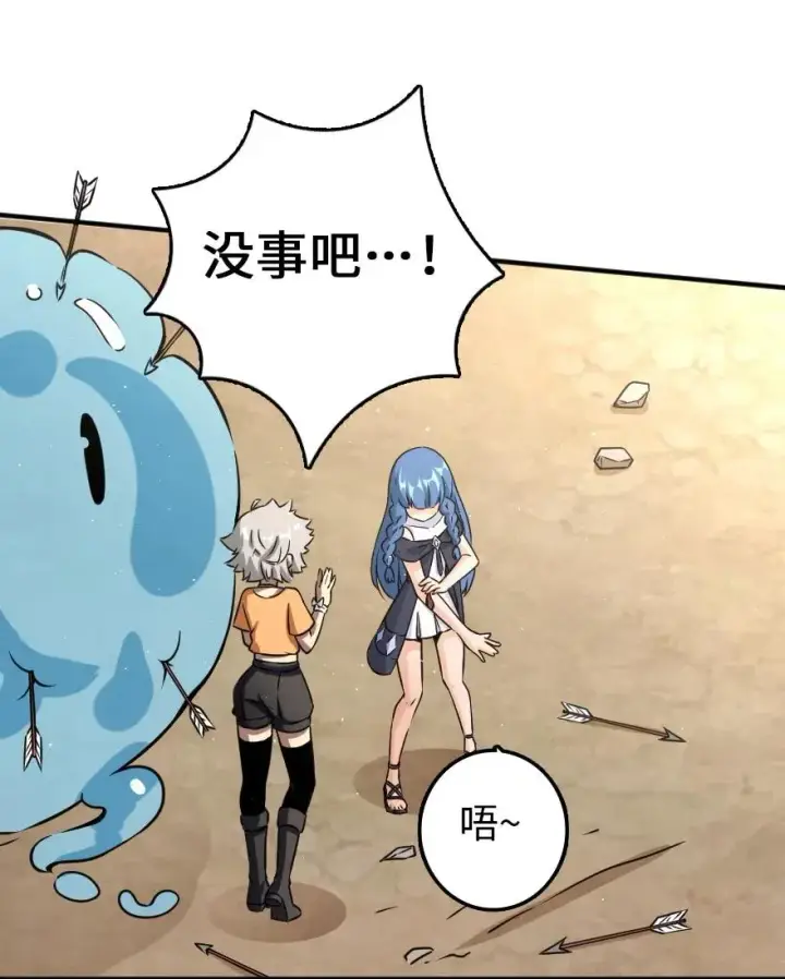 漫画《放开那个女巫》139 救援计划第26张图