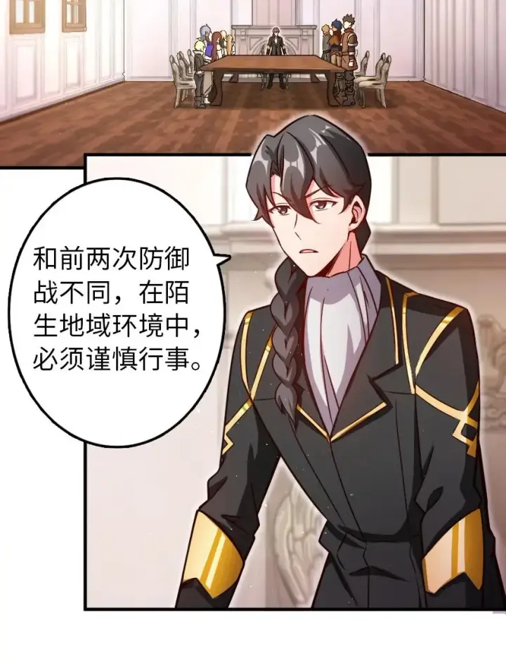 漫画《放开那个女巫》139 救援计划第3张图