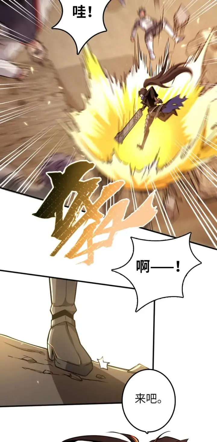 漫画《放开那个女巫》139 救援计划第30张图