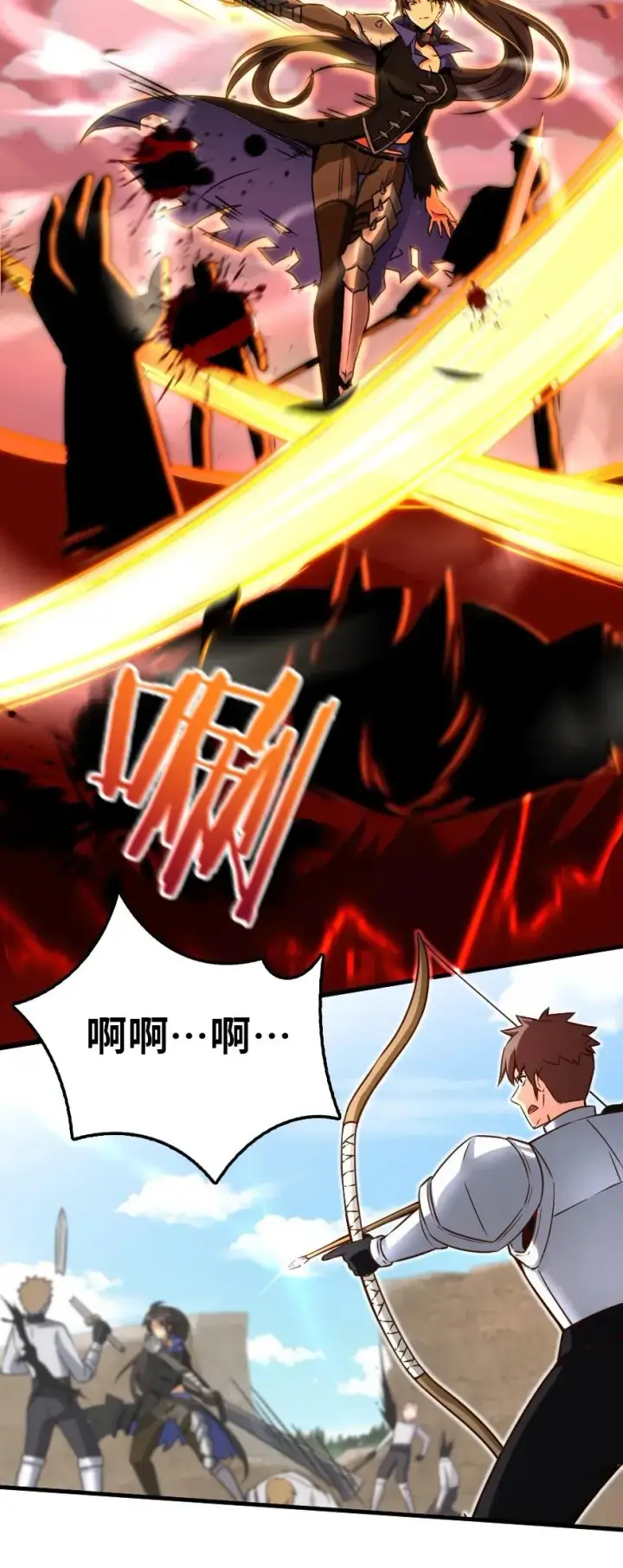 漫画《放开那个女巫》139 救援计划第33张图