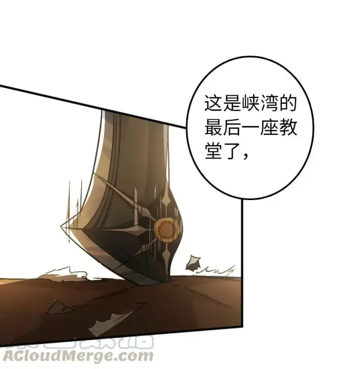 漫画《放开那个女巫》139 救援计划第37张图