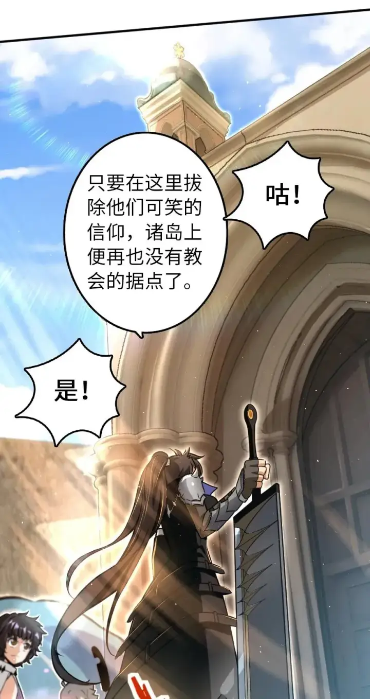 漫画《放开那个女巫》139 救援计划第38张图