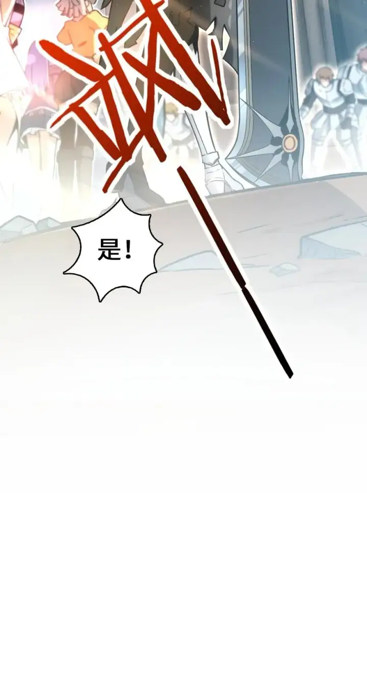 漫画《放开那个女巫》139 救援计划第39张图