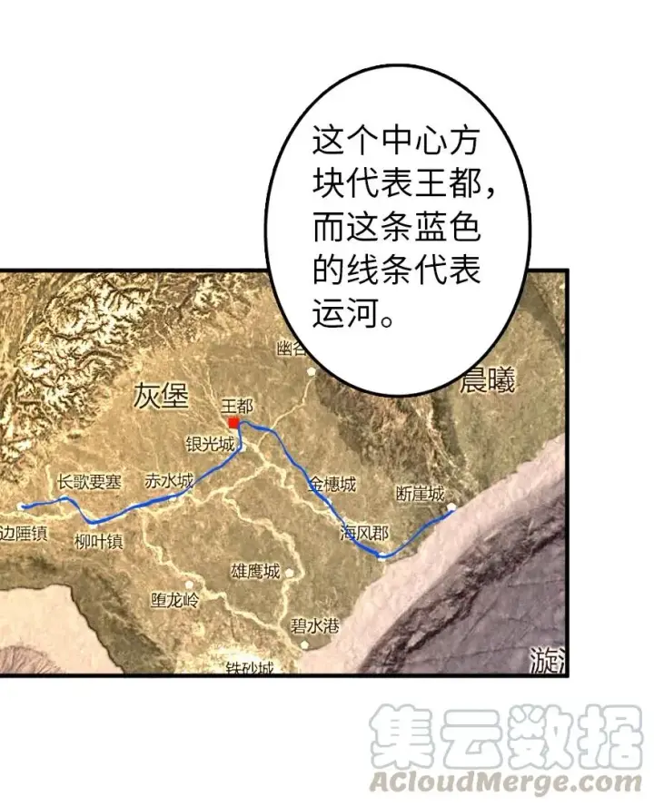 漫画《放开那个女巫》139 救援计划第4张图