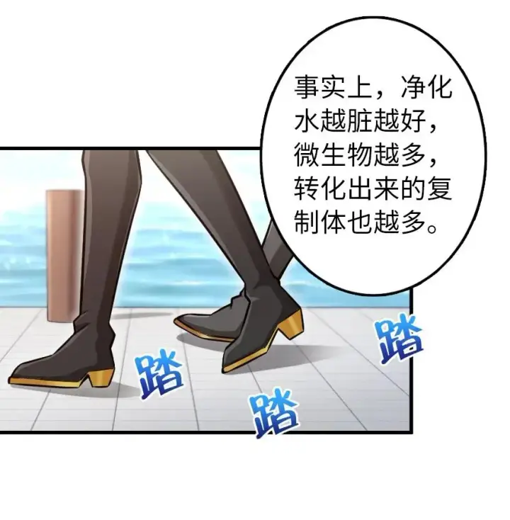 漫画《放开那个女巫》139 救援计划第8张图