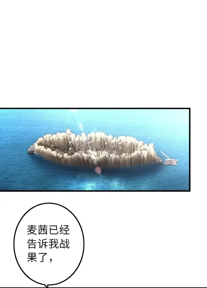 漫画《放开那个女巫》140 期待已久的胜利！第12张图