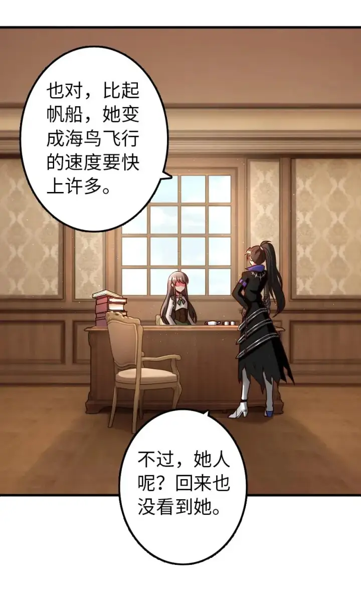 漫画《放开那个女巫》140 期待已久的胜利！第14张图