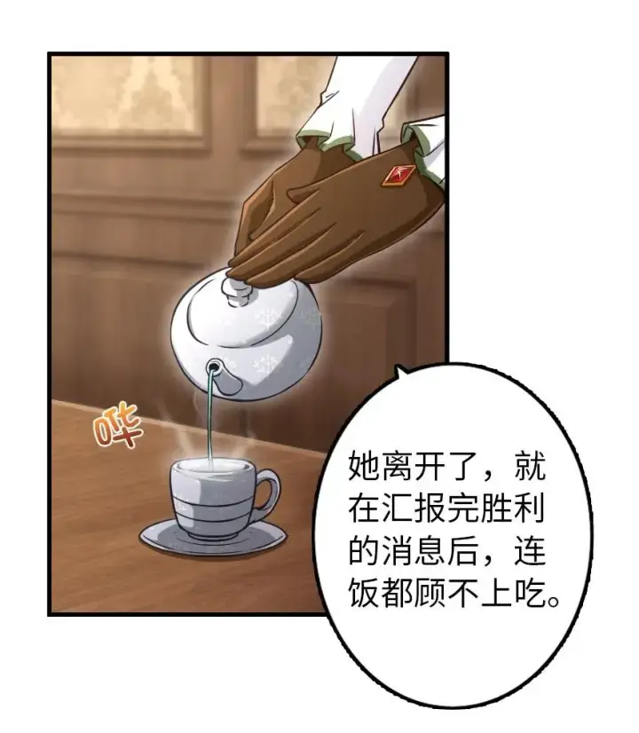 漫画《放开那个女巫》140 期待已久的胜利！第15张图