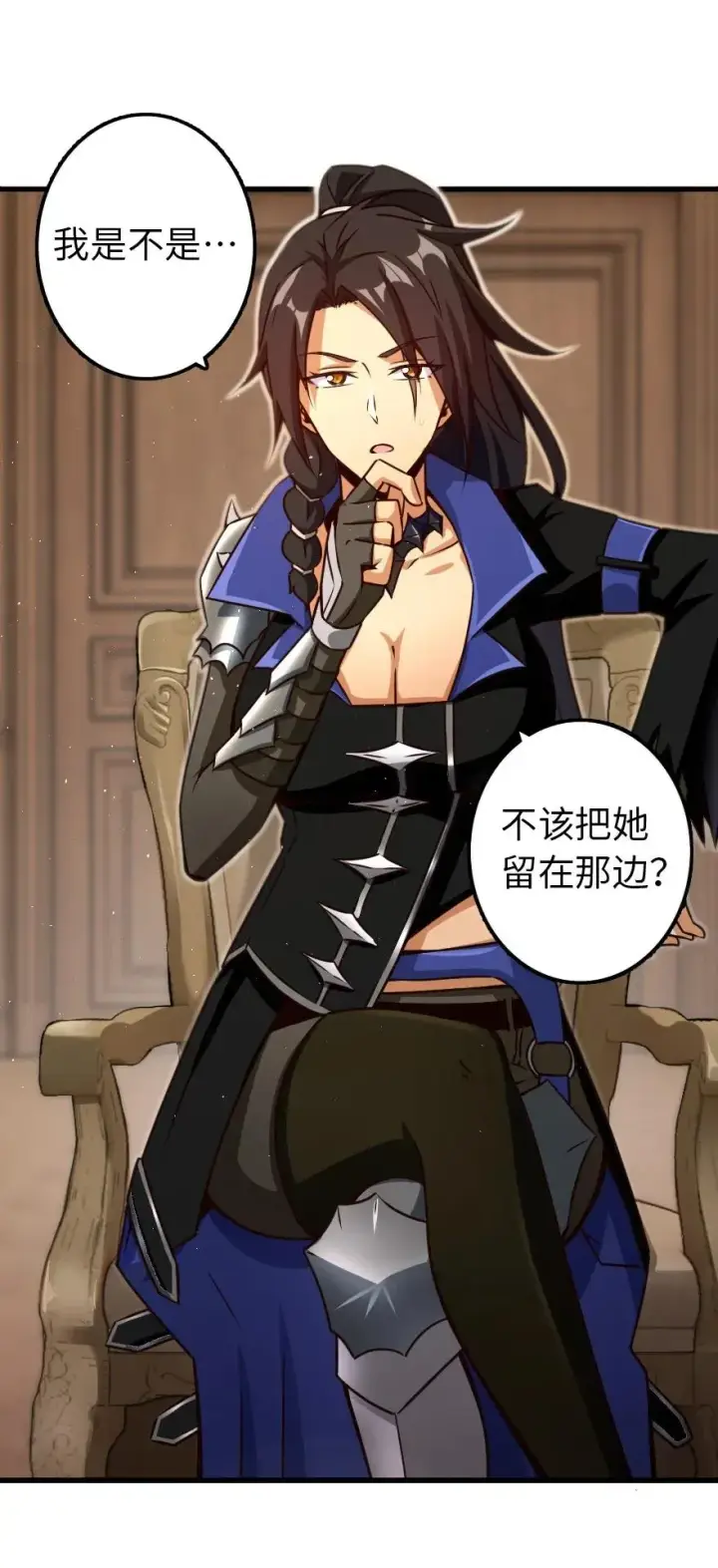 漫画《放开那个女巫》140 期待已久的胜利！第18张图