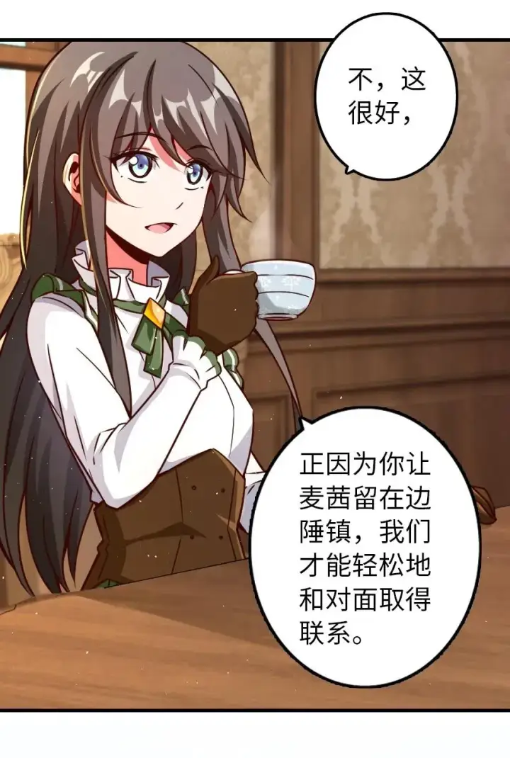 漫画《放开那个女巫》140 期待已久的胜利！第20张图