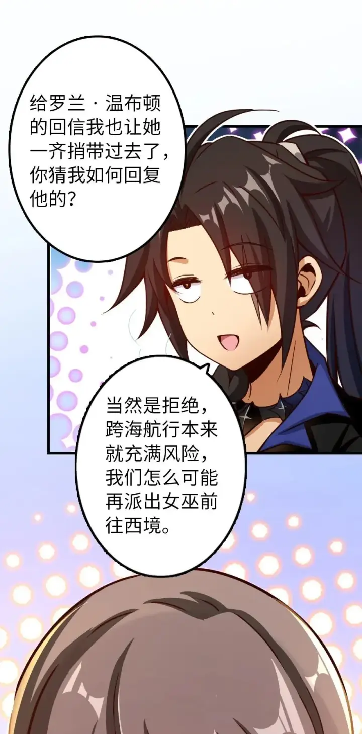 漫画《放开那个女巫》140 期待已久的胜利！第21张图