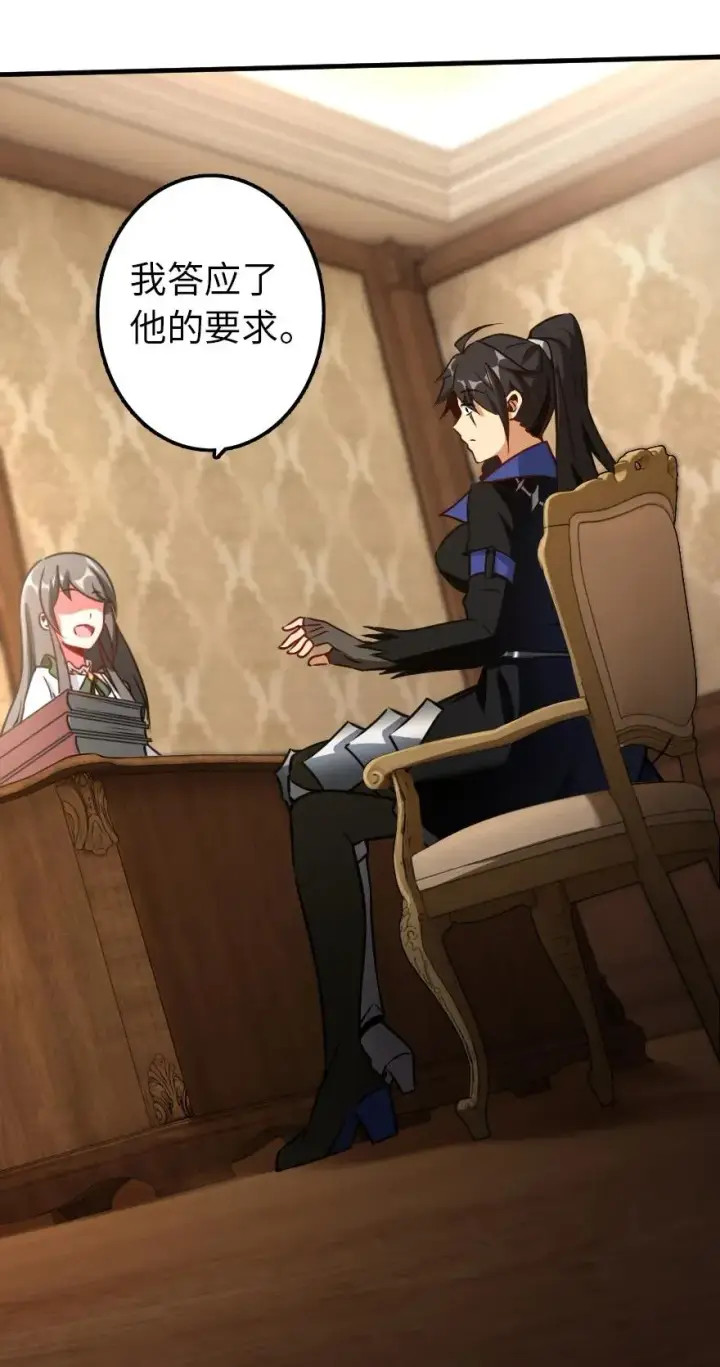 漫画《放开那个女巫》140 期待已久的胜利！第24张图