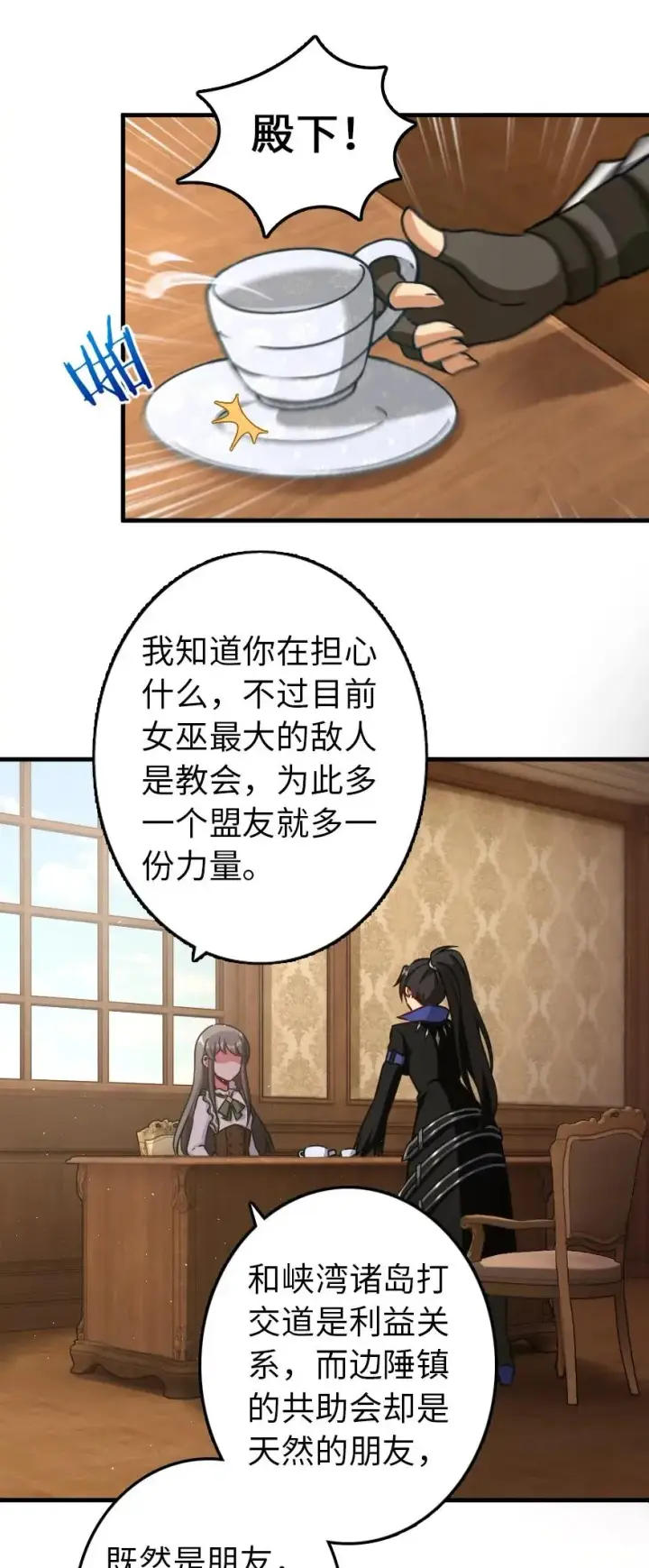 漫画《放开那个女巫》140 期待已久的胜利！第27张图