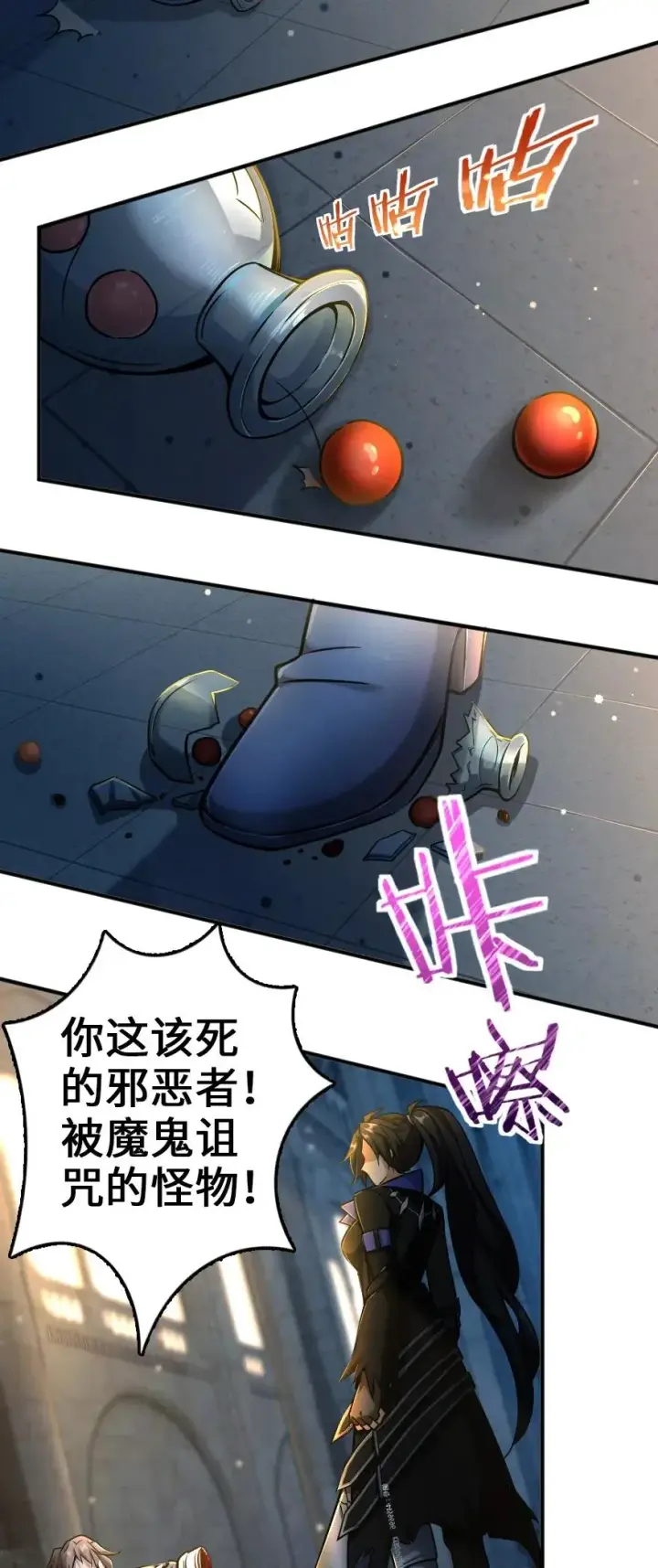 漫画《放开那个女巫》140 期待已久的胜利！第3张图