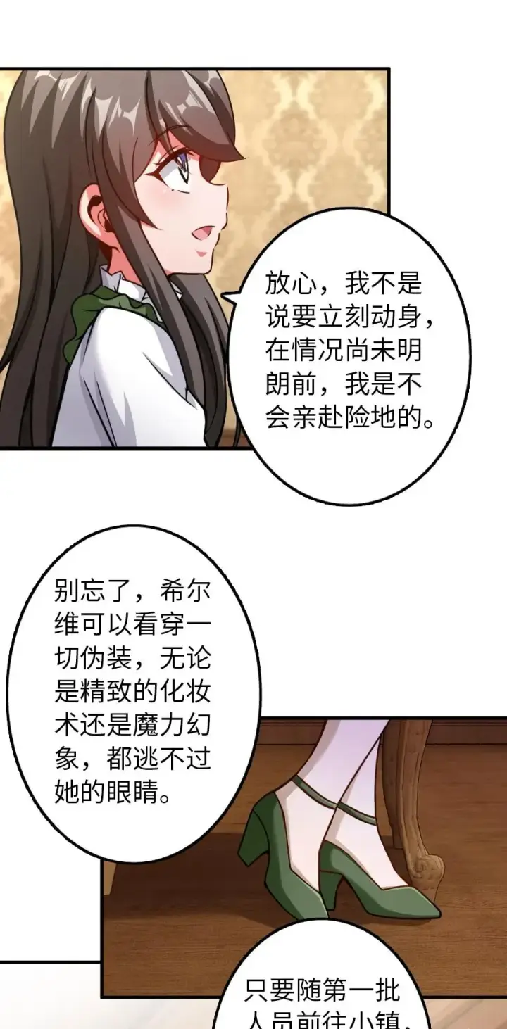 漫画《放开那个女巫》140 期待已久的胜利！第30张图