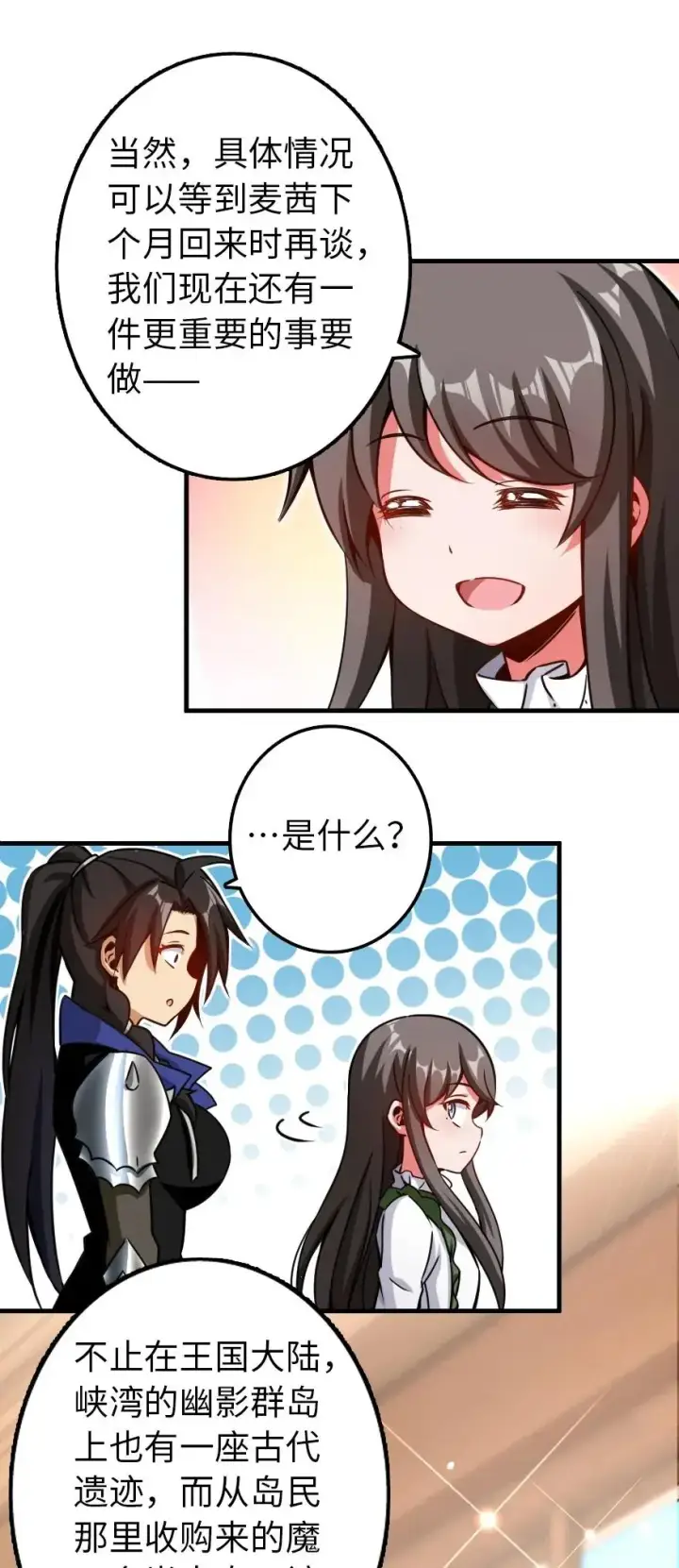 漫画《放开那个女巫》140 期待已久的胜利！第33张图