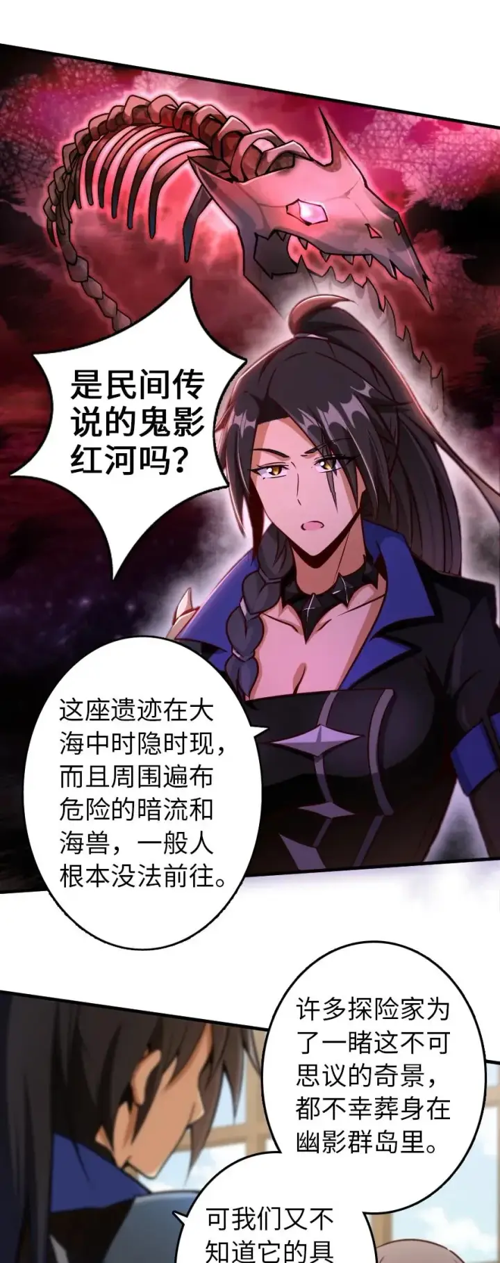漫画《放开那个女巫》140 期待已久的胜利！第35张图