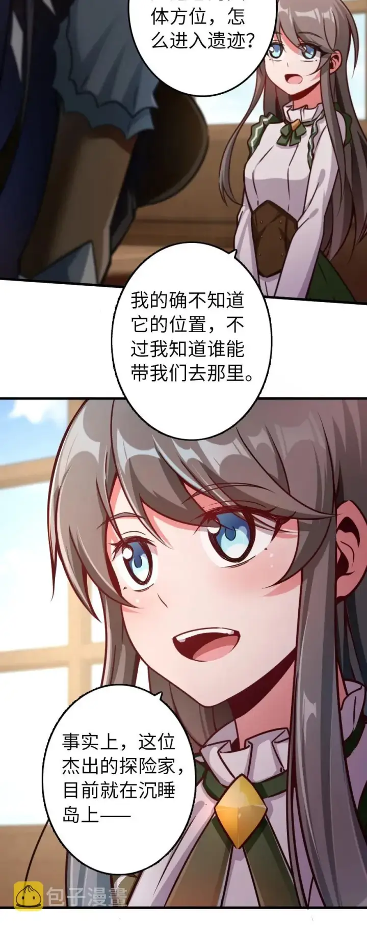 漫画《放开那个女巫》140 期待已久的胜利！第36张图