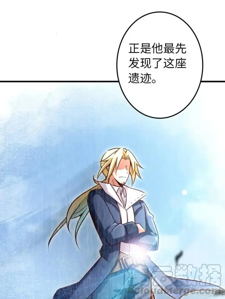 漫画《放开那个女巫》140 期待已久的胜利！第37张图