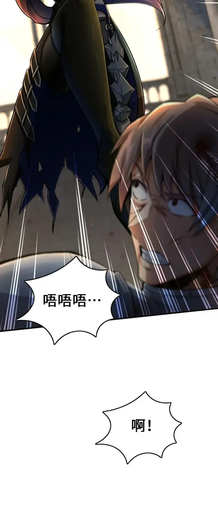 漫画《放开那个女巫》140 期待已久的胜利！第6张图