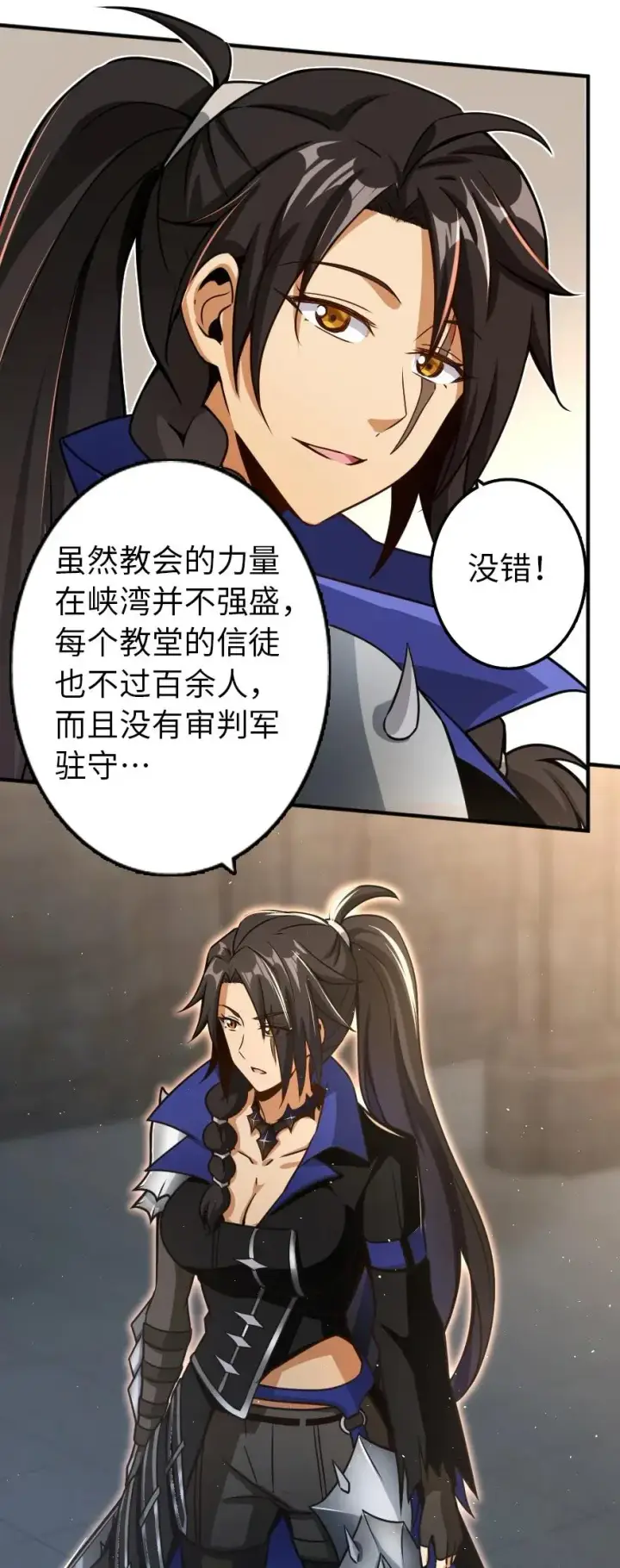 漫画《放开那个女巫》140 期待已久的胜利！第9张图