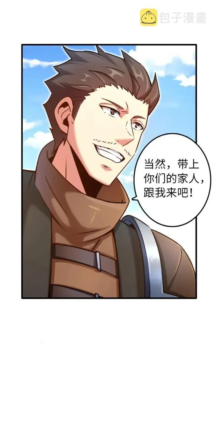 漫画《放开那个女巫》141 展开救援第12张图