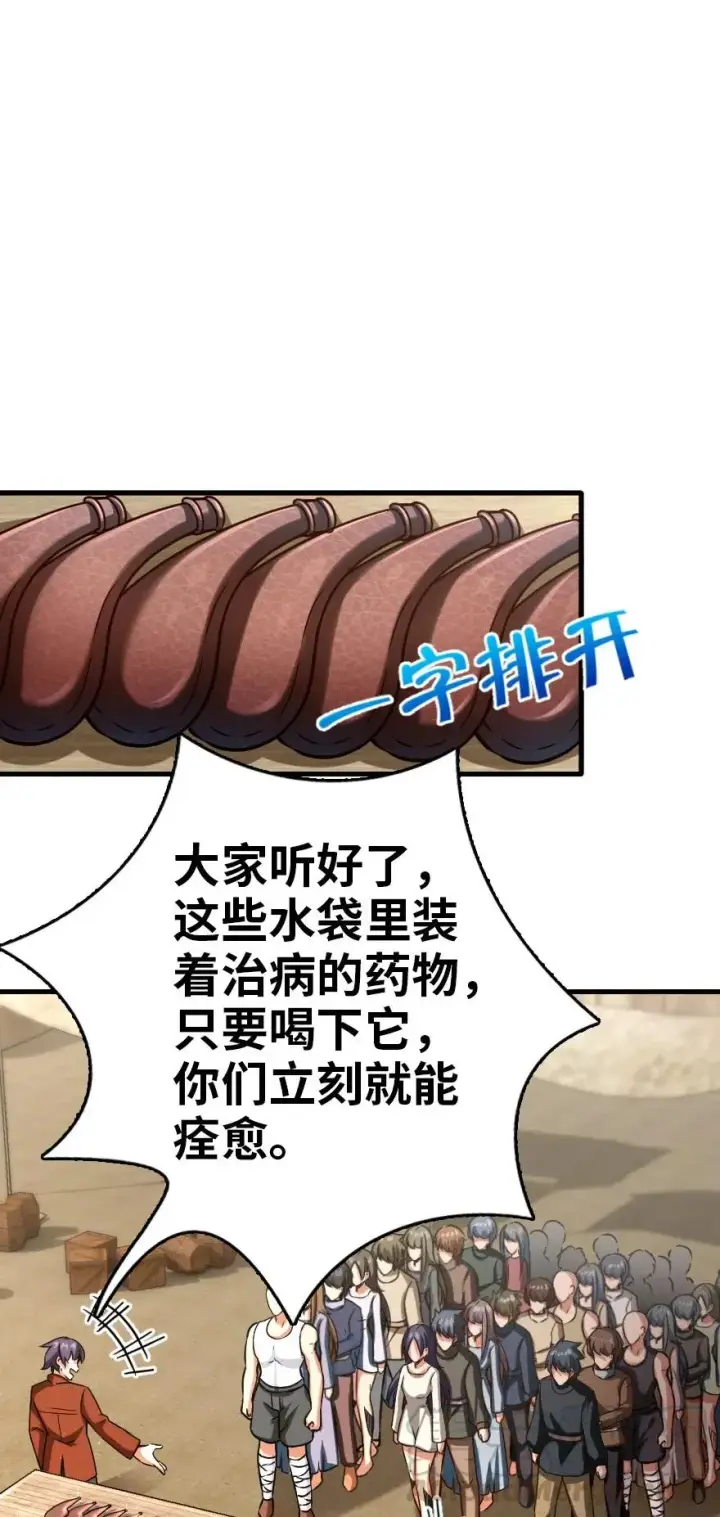 漫画《放开那个女巫》141 展开救援第13张图