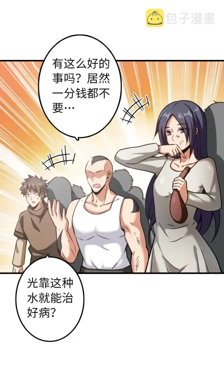漫画《放开那个女巫》141 展开救援第16张图